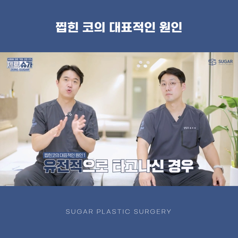찝힌코 왜 생기는 걸까? 관련 이미지 4