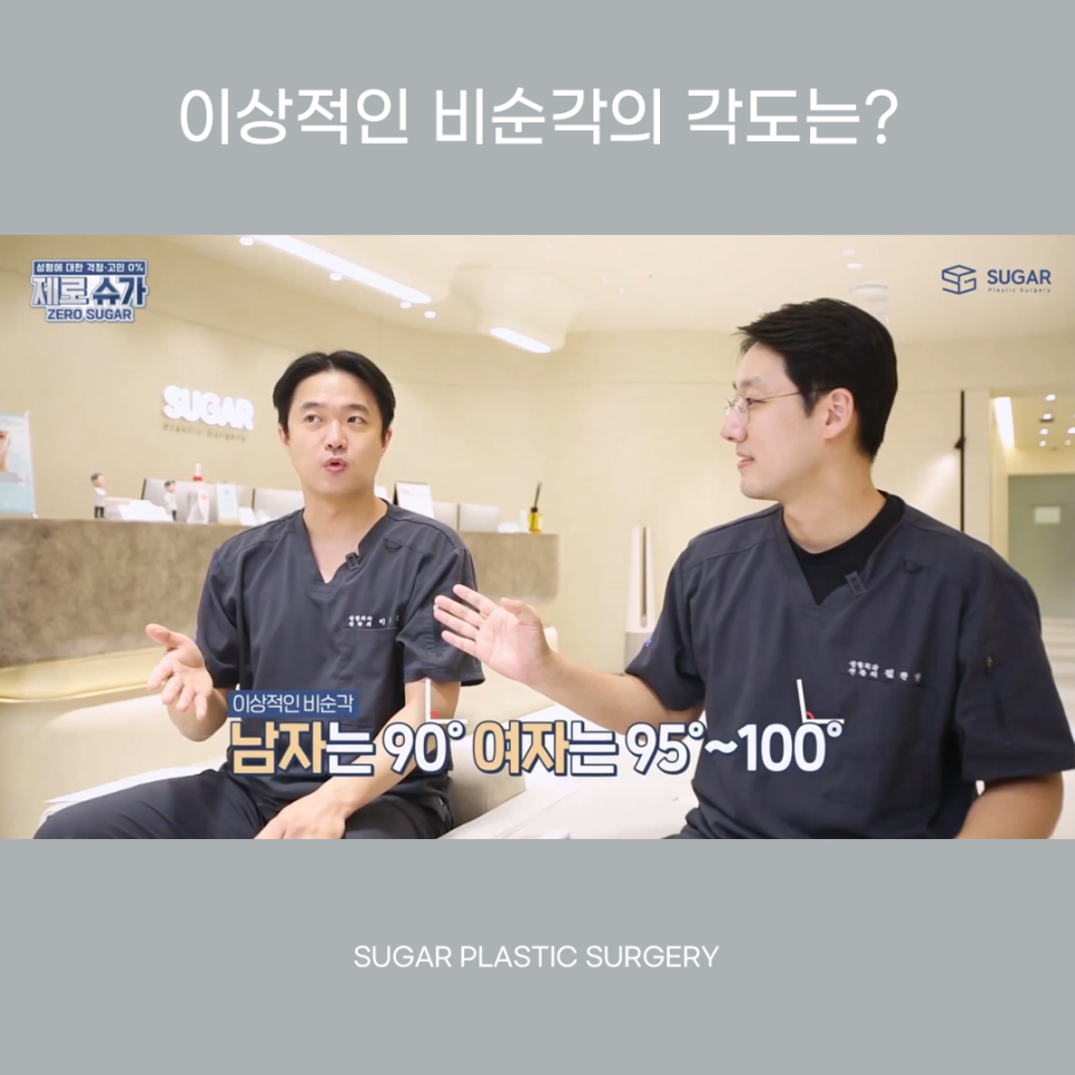 비주와 비순각교정 어떻게 할까? 관련 이미지 7