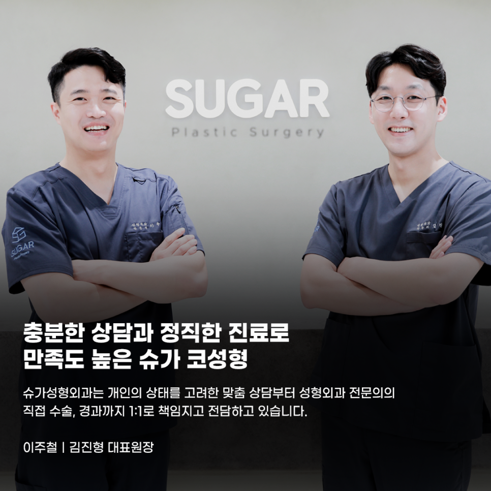 코 유형에 따른 코성형 방법 관련 이미지 20