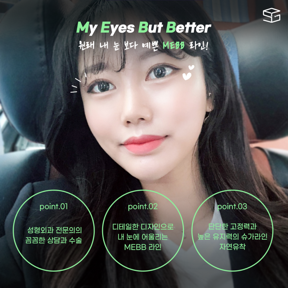절개 비절개 나에게 맞는 방법은? 관련 이미지 7