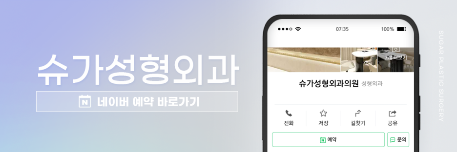 [슈가성형외과] 눈성형 실패하는 이유! 관련 이미지 15