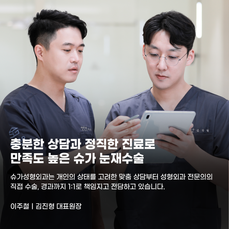 눈재수술 비절개로 가능할까? 관련 이미지 11