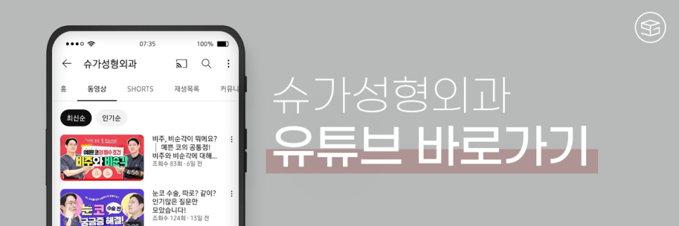 강남역이마거상수술 엔도타인으로 고정점을 확실히 관련 이미지 13