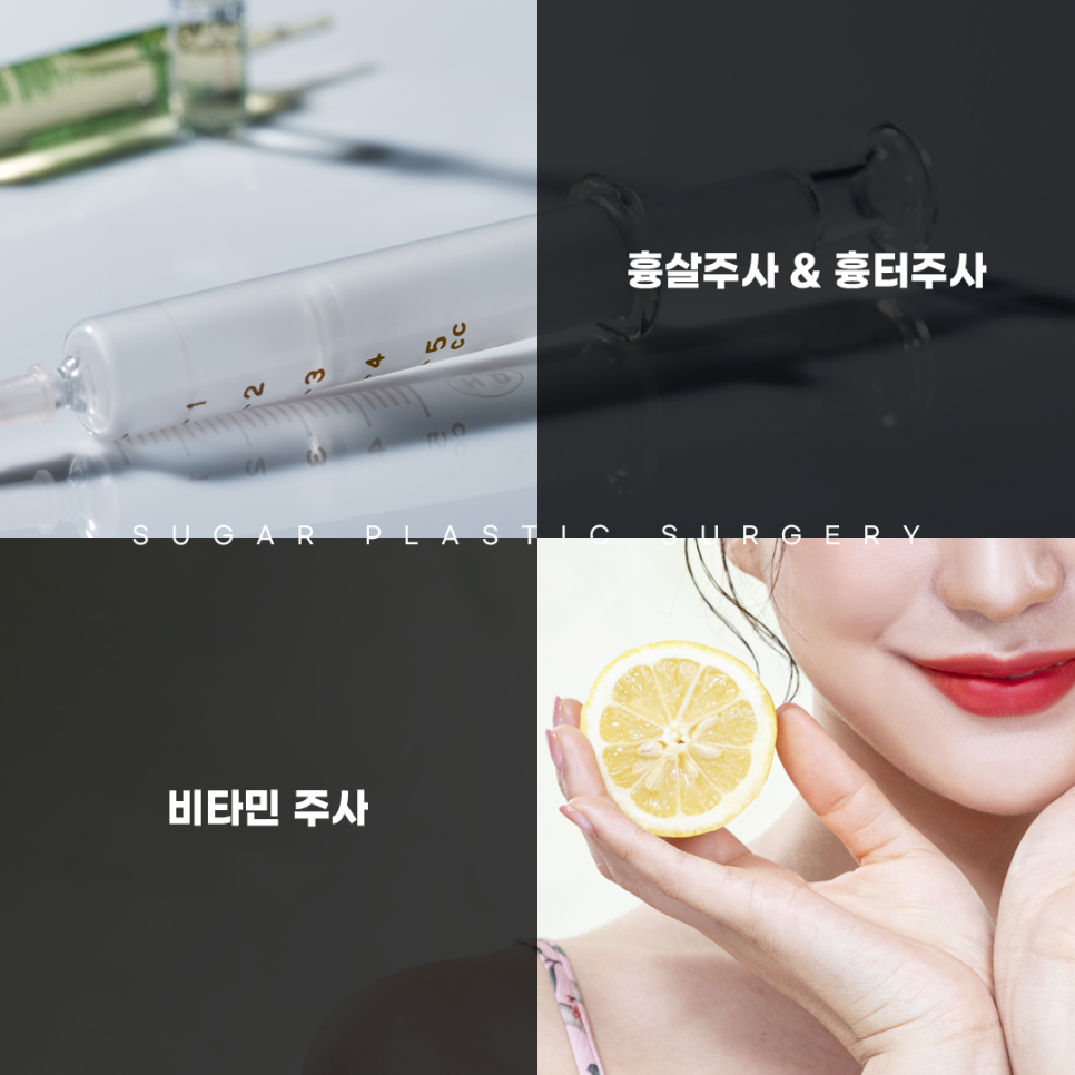슈가성형외과 전문의 이주철원장님 소개 관련 이미지 8