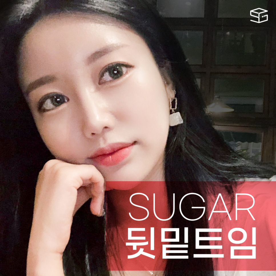 뒷밑트임 붙을까봐 걱정이라면? 관련 이미지 1