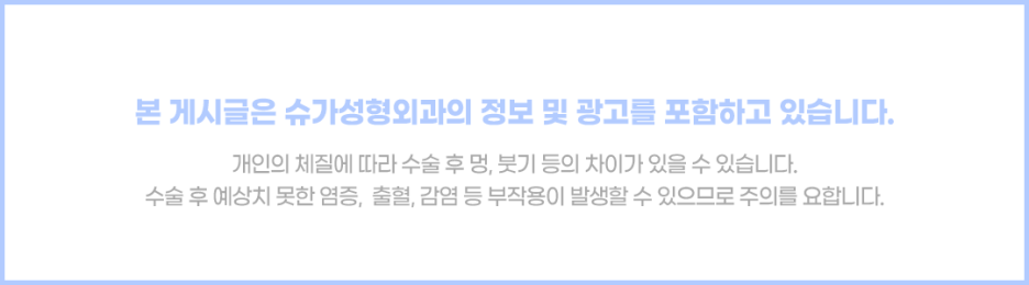 [슈가성형외과] 눈성형 실패하는 이유! 관련 이미지 19
