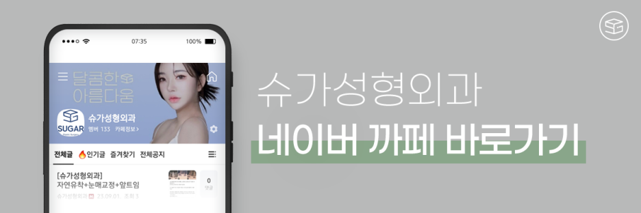 남자성형에 관한 궁금한 점 다 알려드립니다! 관련 이미지 18
