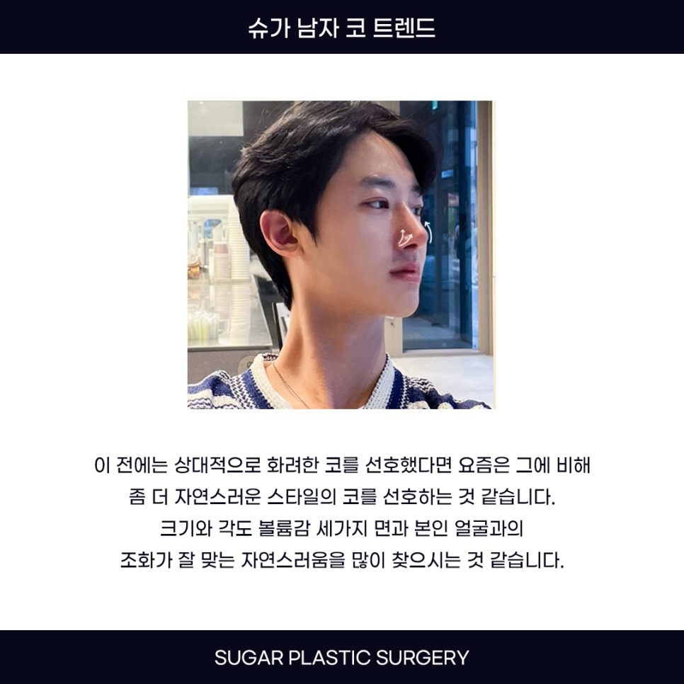 남자코성형 트렌드 확인하기 관련 이미지 3