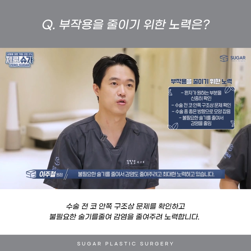 코재수술 마지막이 되려면 관련 이미지 8