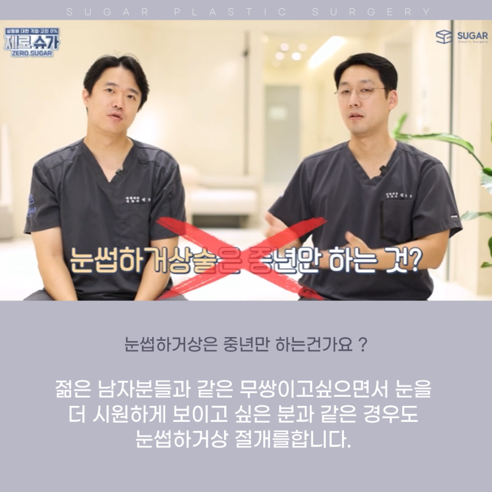 처짐과의 전쟁,중년 눈성형! 나에게 딱 맞는 수술은 관련 이미지 7