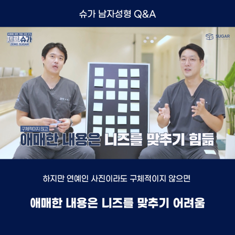남자성형에 관한 궁금한 점 다 알려드립니다! 관련 이미지 5