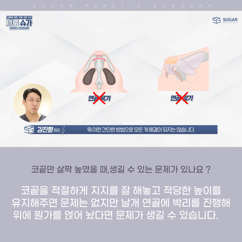 코끝만 올려주세요(feat 무보형물 코성형) 관련 이미지 5