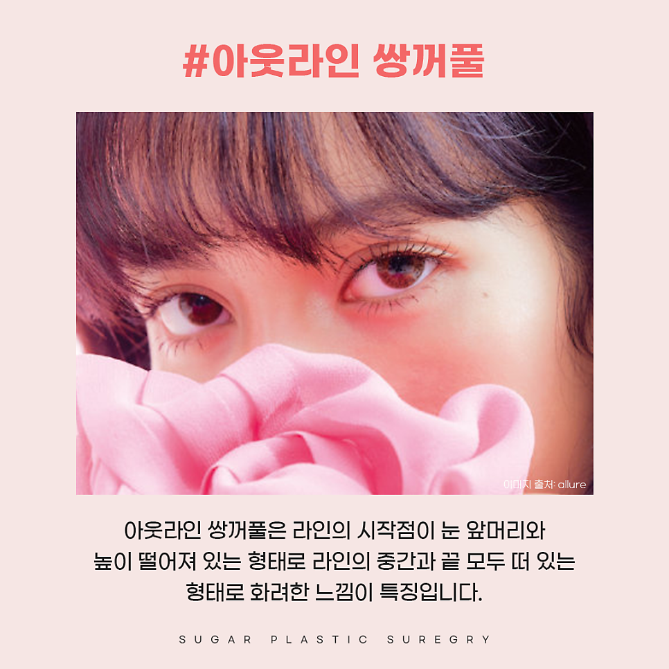 연예인쌍수라인으로 보는 쌍꺼풀라인 관련 이미지 6