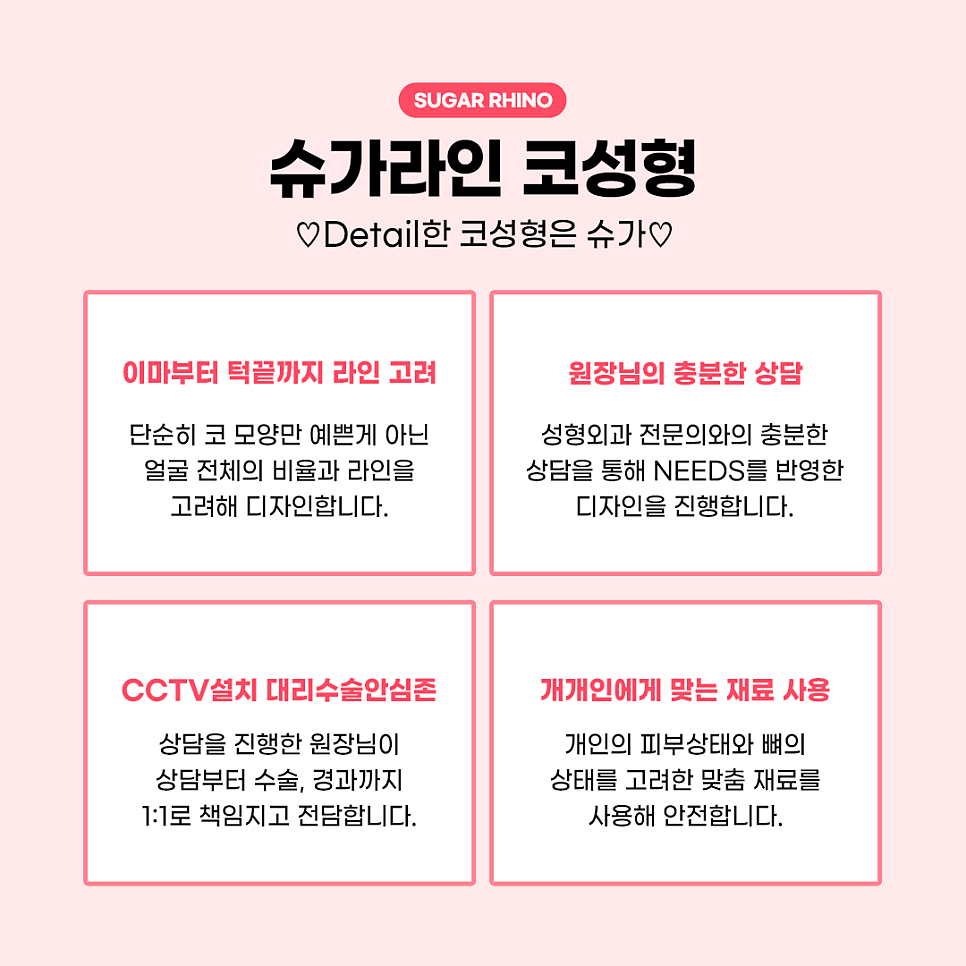 코성형후기 어떻게 알아볼까요? 관련 이미지 6