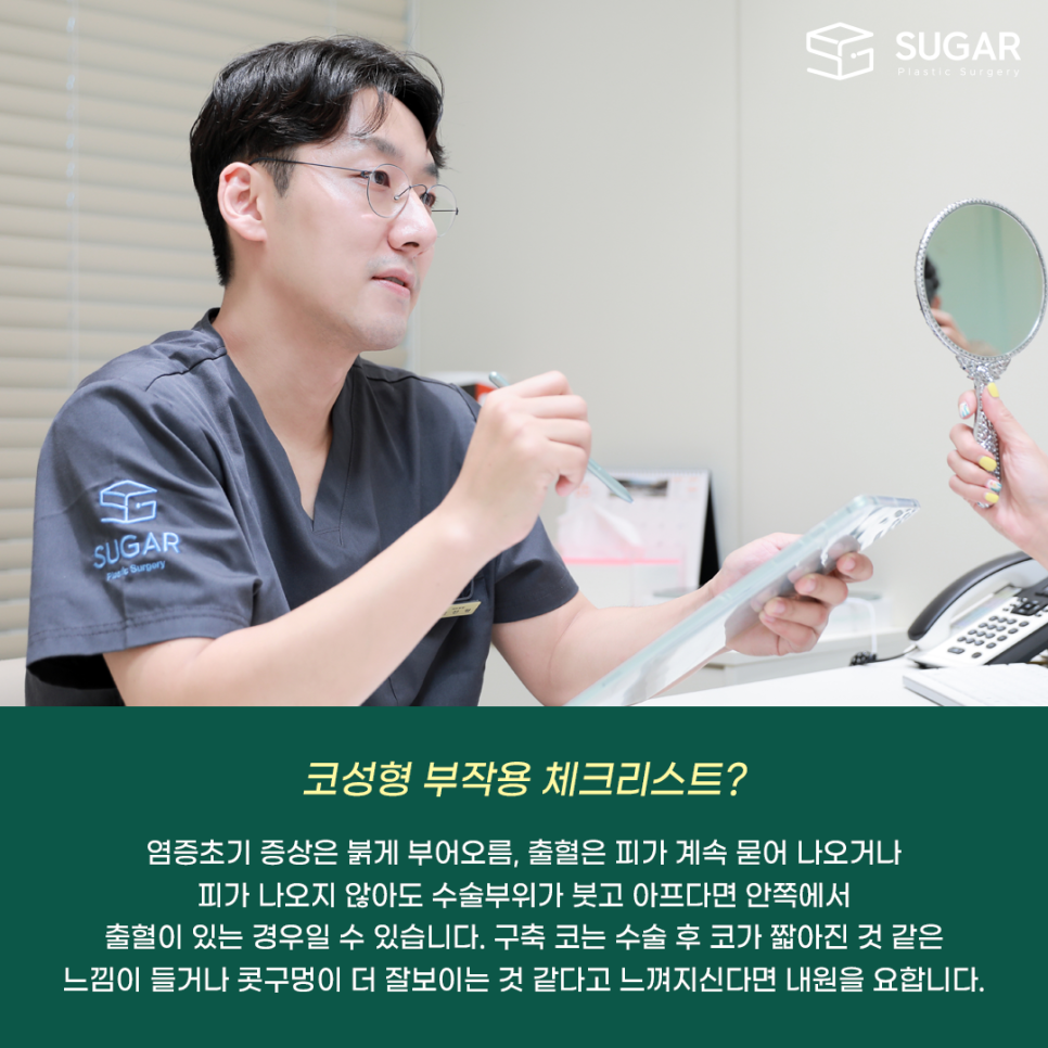 코성형부작용 어디까지 알아봤나요? 관련 이미지 9