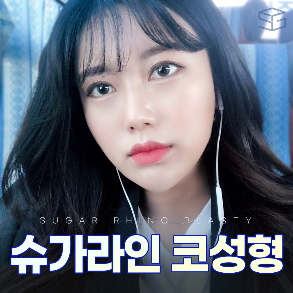 코성형, 어떻게 알아보는게 좋을까? 관련 이미지 1