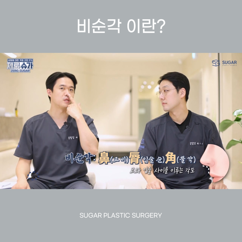 비주와 비순각교정 어떻게 할까? 관련 이미지 3