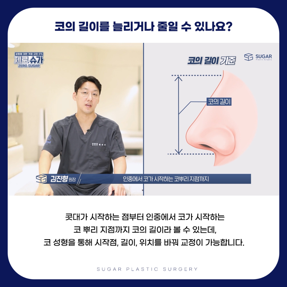 긴코 VS 짧은코 관련 이미지 2