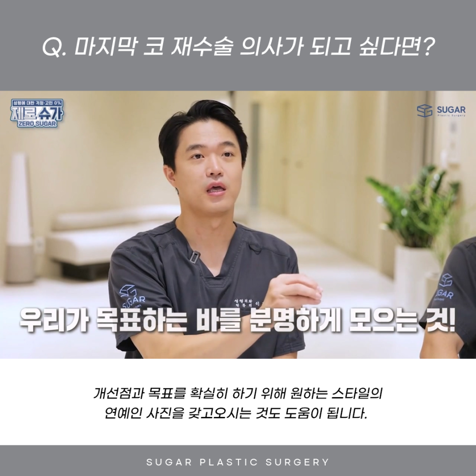 코재수술 마지막이 되려면 관련 이미지 10