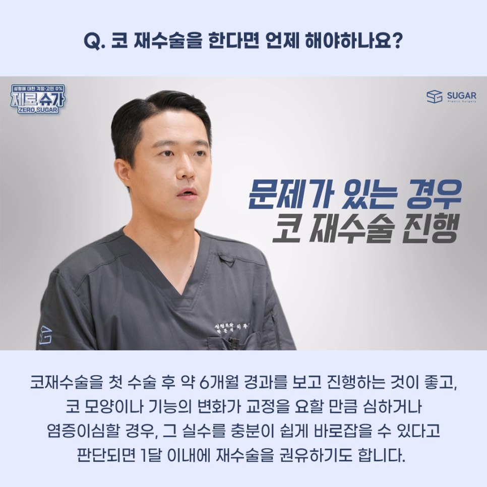 코재수술 그 유형과 해결방법은? 관련 이미지 12