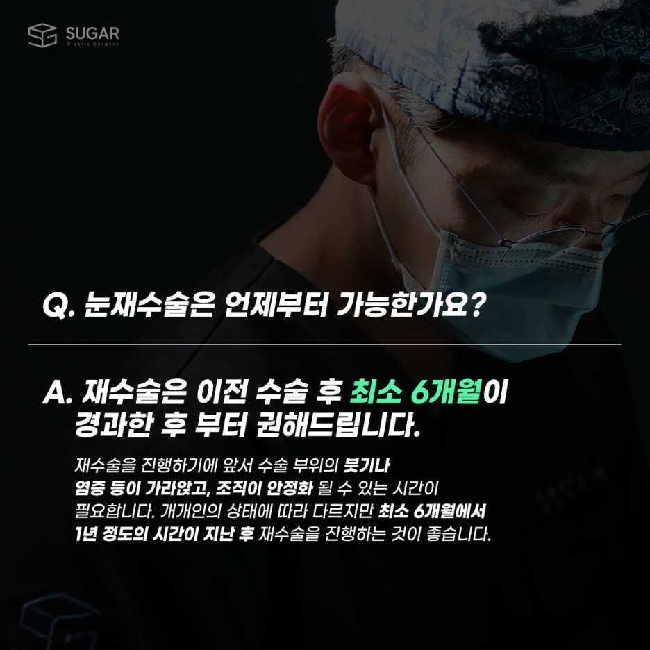 눈재수술 이거 내 얘긴데? 관련 이미지 5