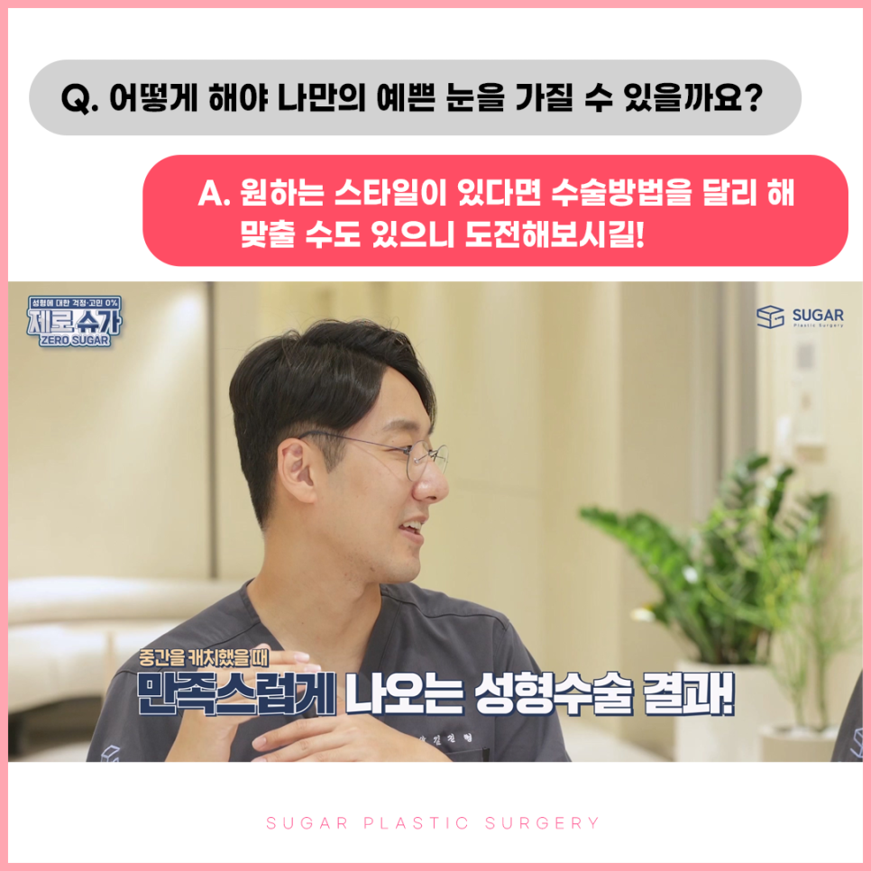 쌍수 성공하는 방법! 관련 이미지 9