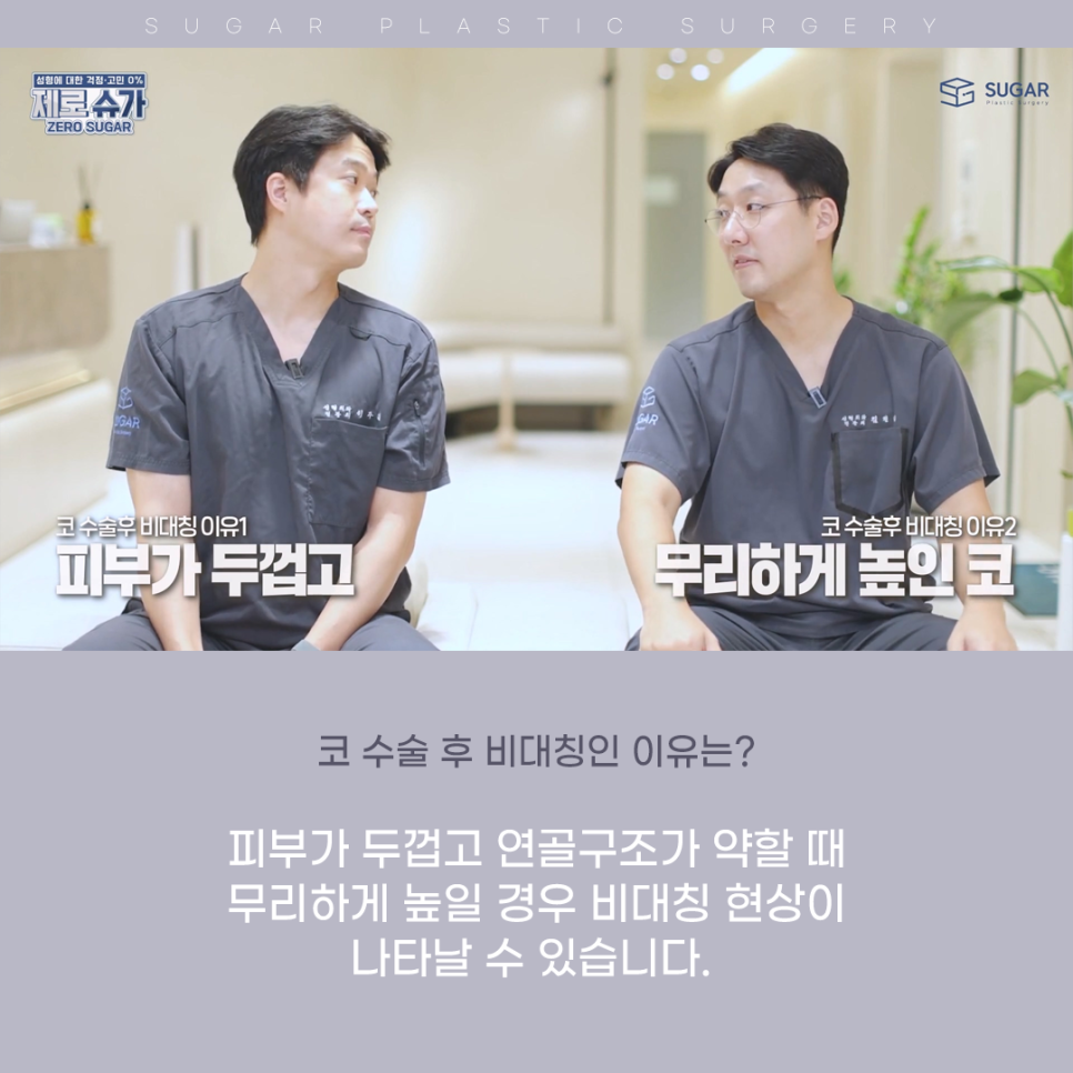 코 성형 후 콧구멍 짝짝이가 되었다?! 관련 이미지 13