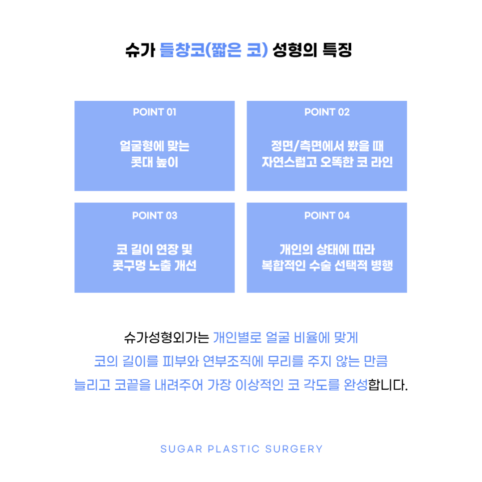 들창코 그 원인과 해결방법 관련 이미지 5