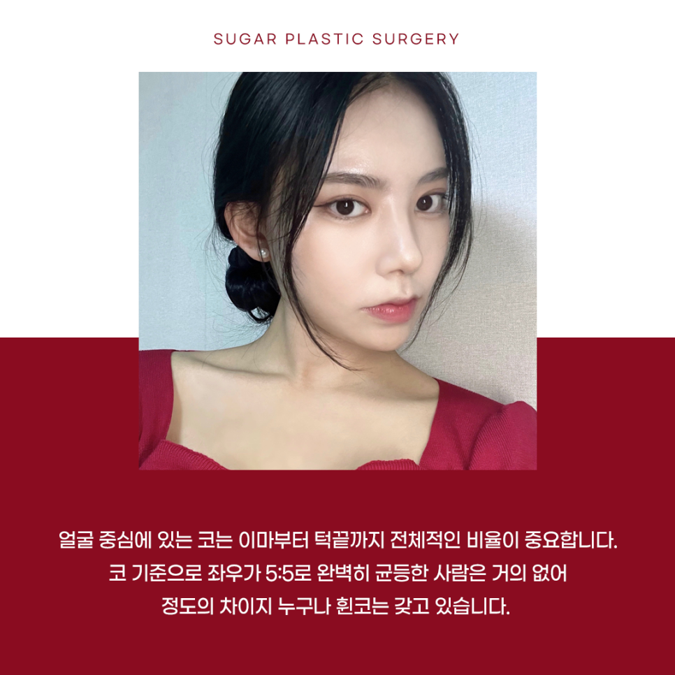 휜코 성형 알아보고 있다면 관련 이미지 3