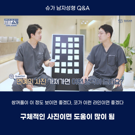 남자성형에 관한 궁금한 점 다 알려드립니다! 관련 이미지 4