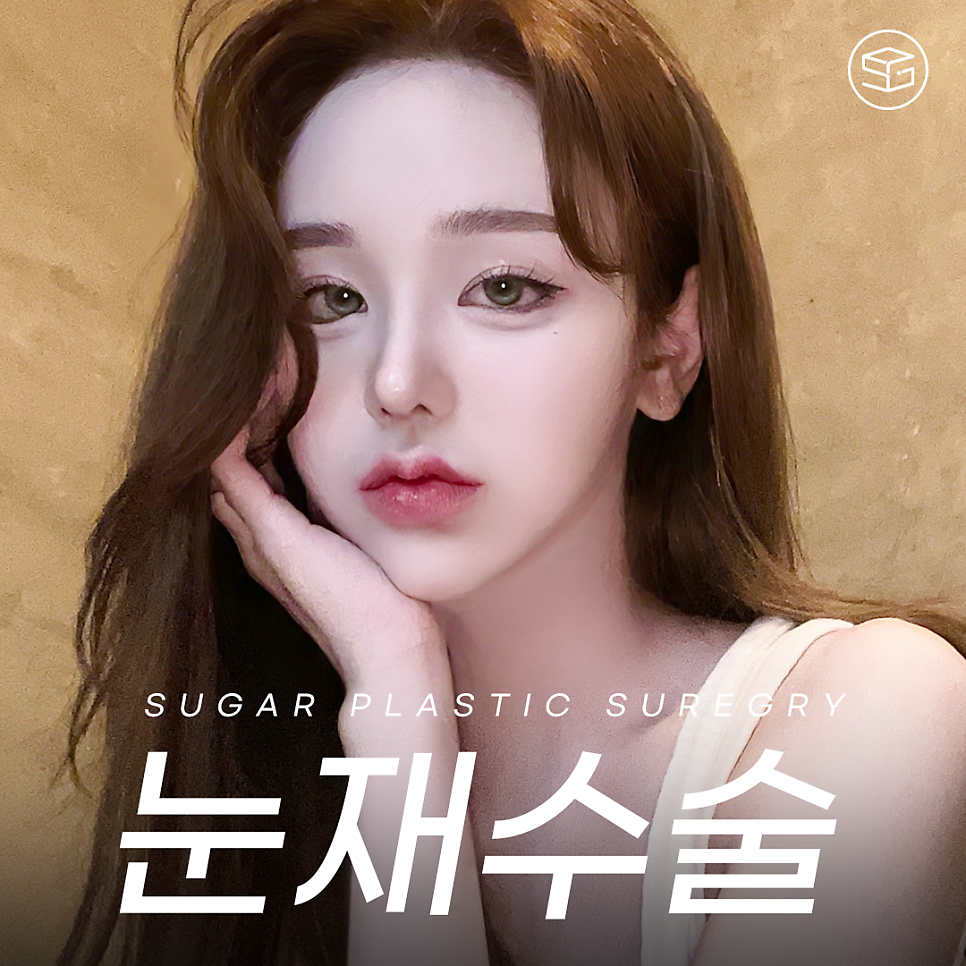눈재수술 라인높이는 방법 관련 이미지 1