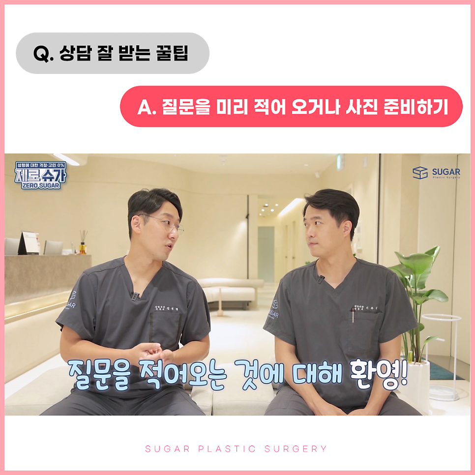 쌍수 성공하는 방법! 관련 이미지 10