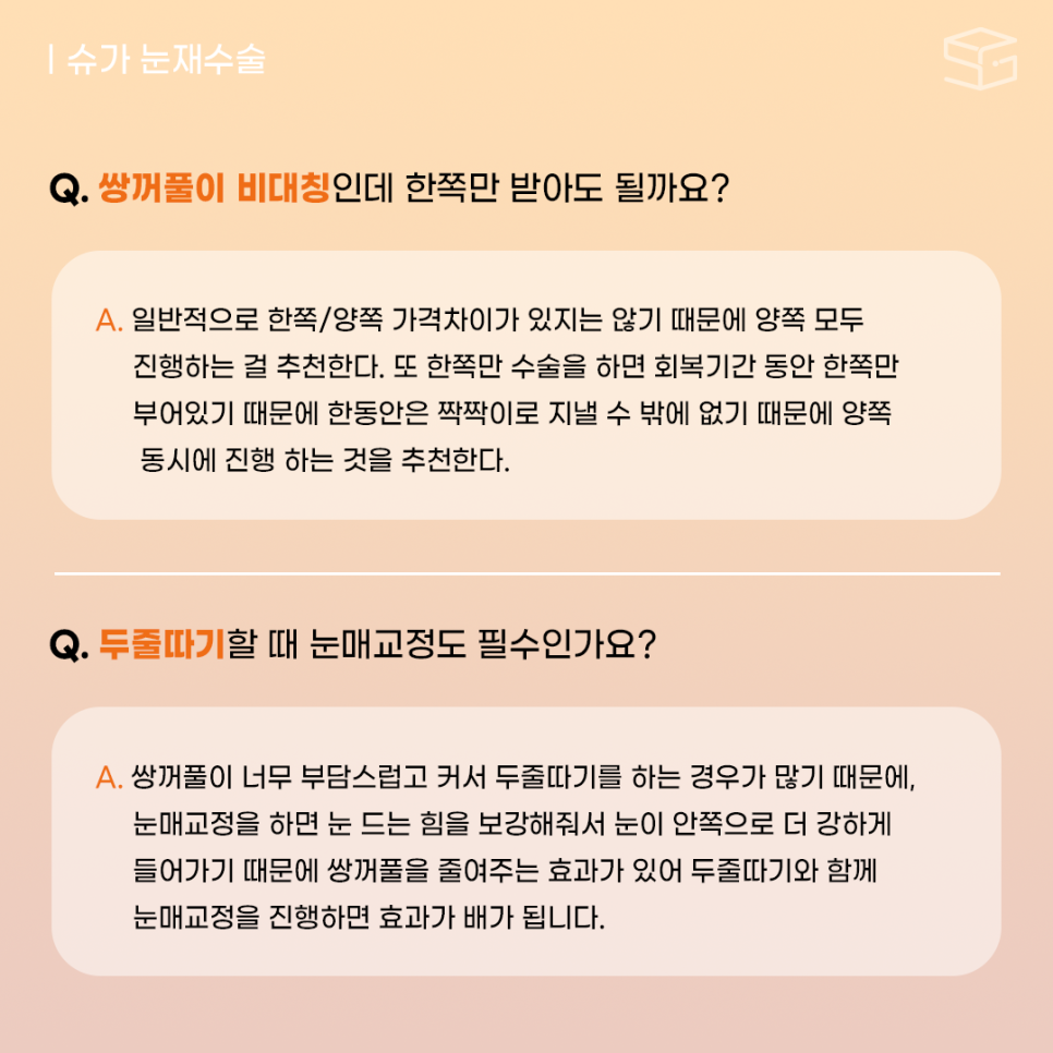 두줄따기 고민된다면? 관련 이미지 5