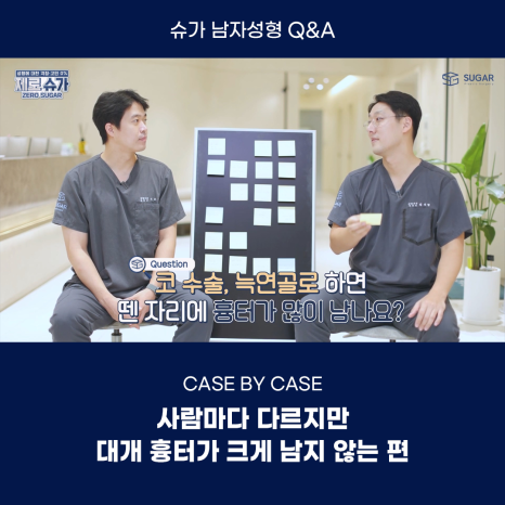 남자성형에 관한 궁금한 점 다 알려드립니다! 관련 이미지 7