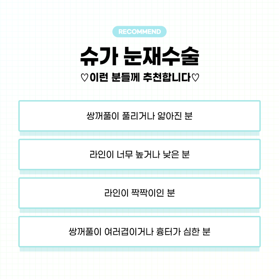 눈재수술 이거 내 얘긴데? 관련 이미지 4