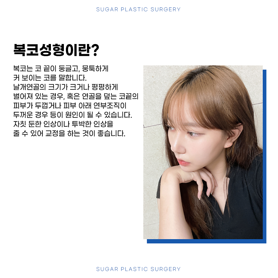 복코성형 원인에 따른 수술방법 관련 이미지 3