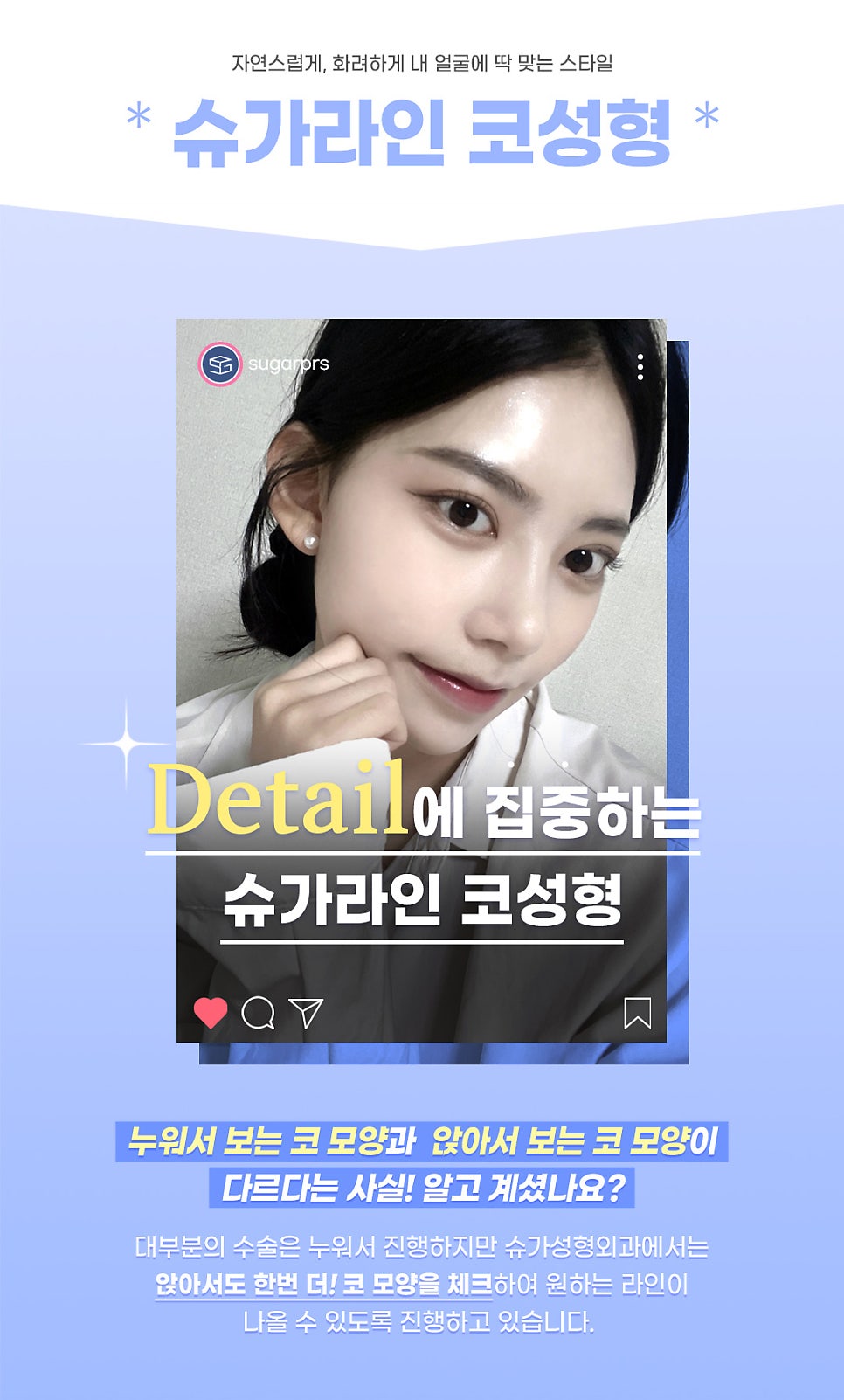 2023년도 슈가성형외과 수험생 이벤트 관련 이미지 4