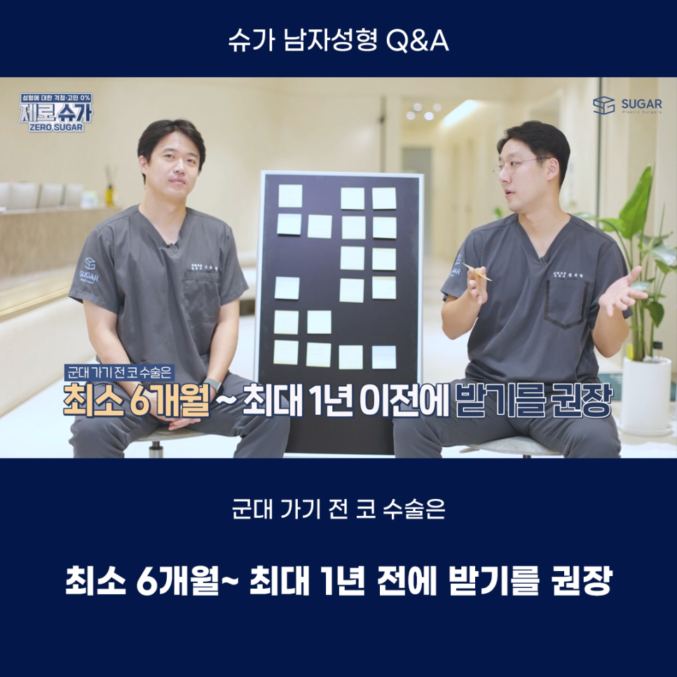 남자성형에 관한 궁금한 점 다 알려드립니다! 관련 이미지 10