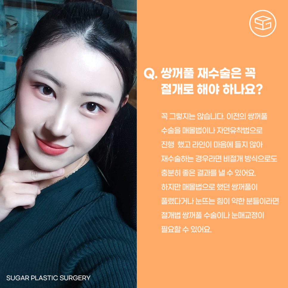 눈재수술 최대 몇 번까지 가능할까? 관련 이미지 10