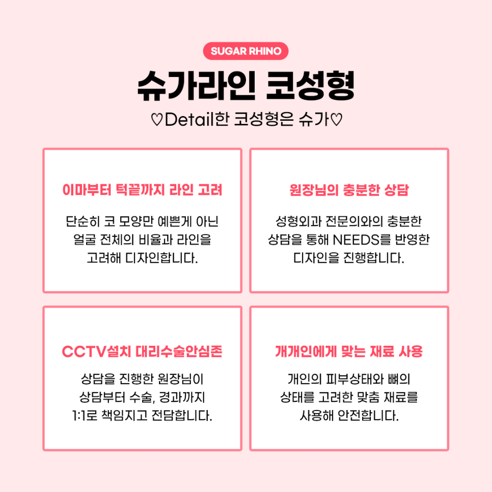 코성형후기 어떻게 알아볼까요? 관련 이미지 8