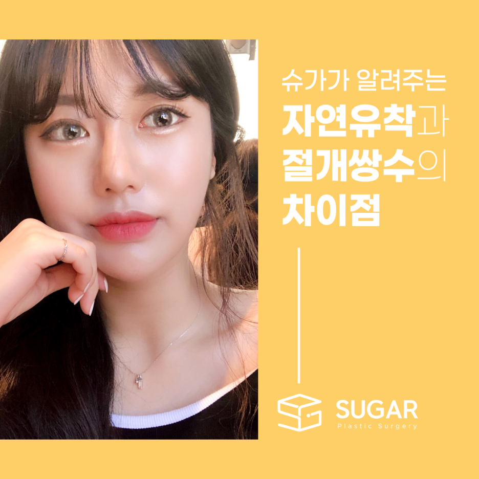 자연유착과 절개의 차이점 관련 이미지 1