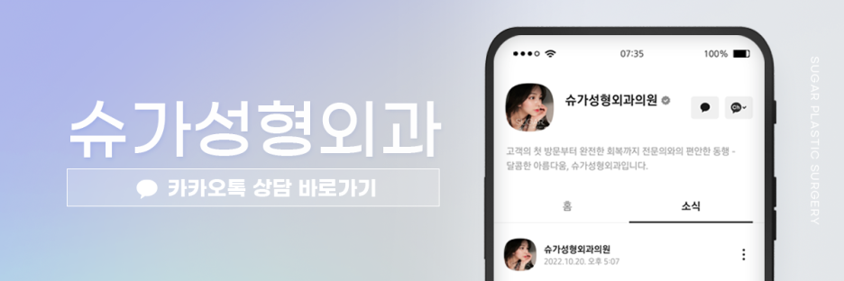 [슈가성형외과] 눈성형 실패하는 이유! 관련 이미지 16