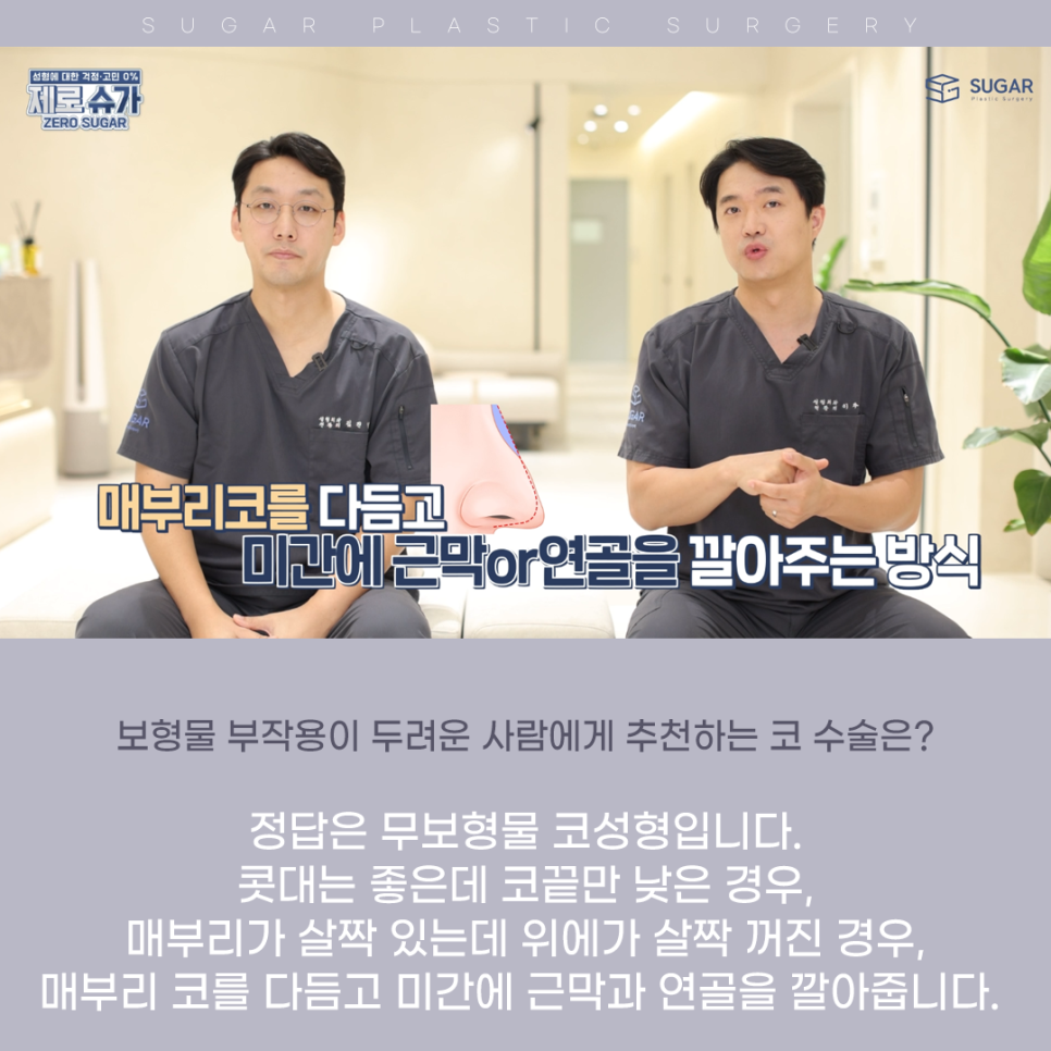 코끝만 올려주세요(feat 무보형물 코성형) 관련 이미지 6
