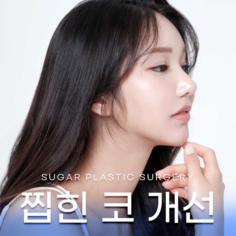 찝힌코 왜 생기는 걸까? 관련 이미지 1