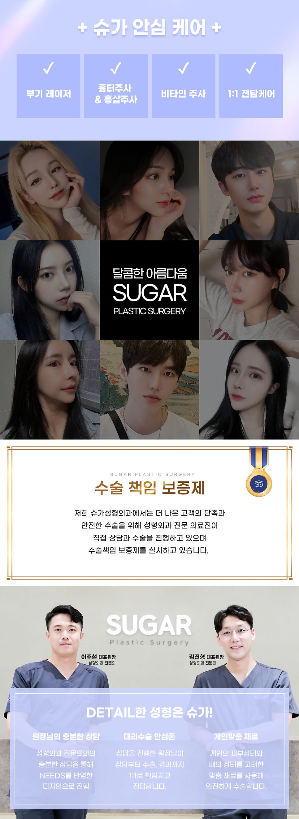 2023년도 슈가성형외과 수험생 이벤트 관련 이미지 6