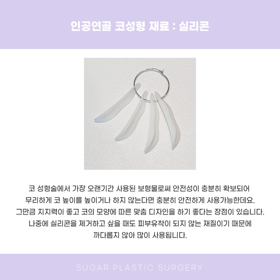 코성형 재료 다 알려드림 관련 이미지 7