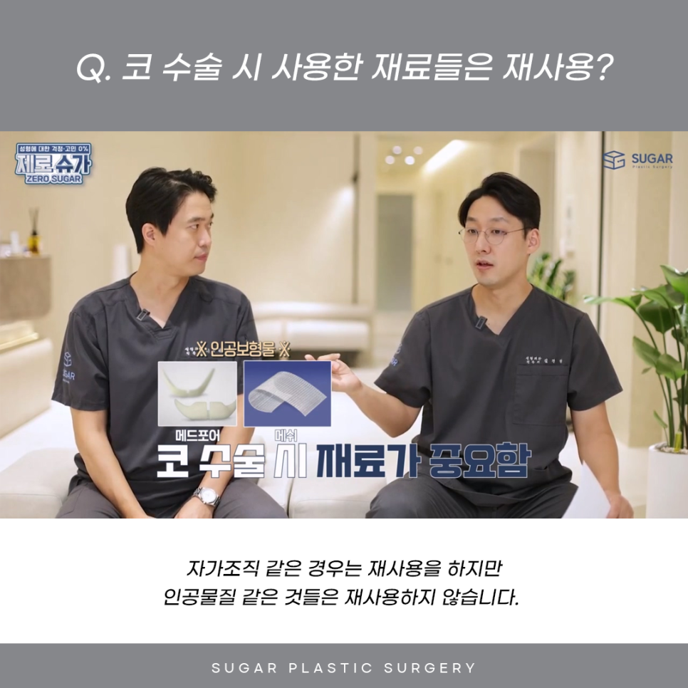 코재수술 마지막이 되려면 관련 이미지 11