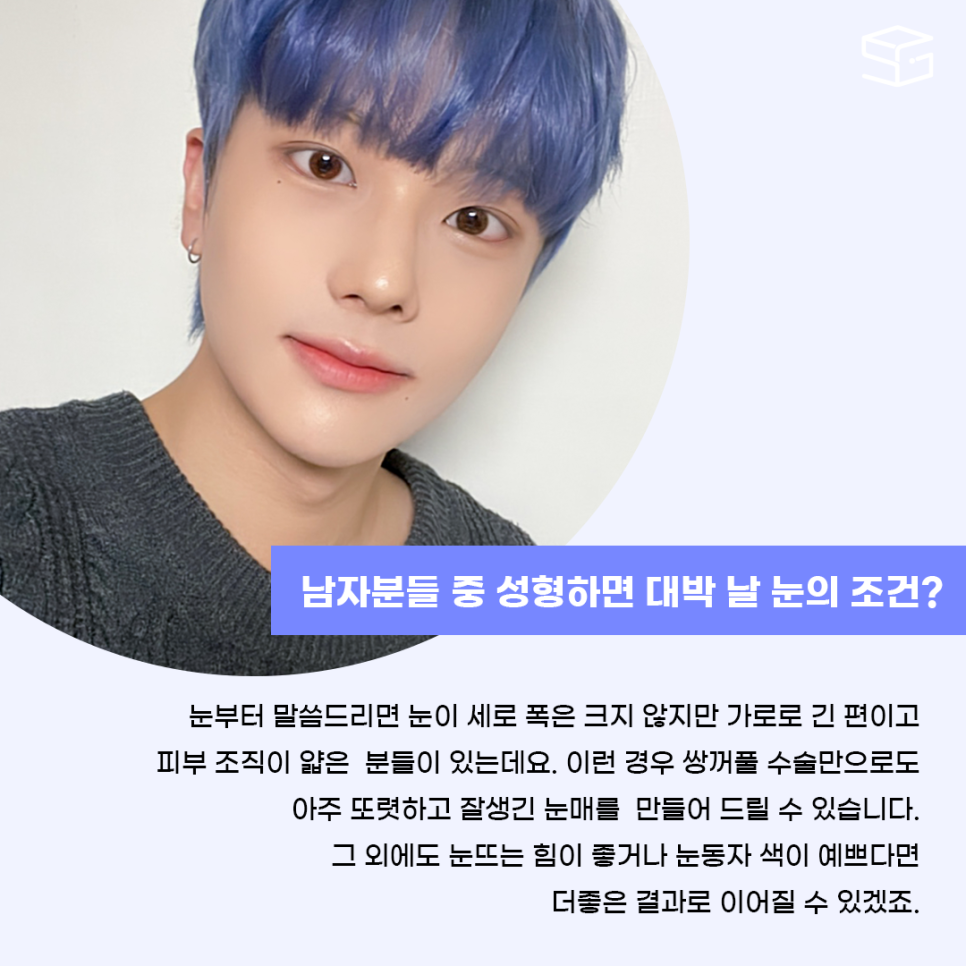 남자성형 대박나는 조건 관련 이미지 2