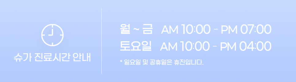 [슈가성형외과] 이런 코시술 하지마세요 관련 이미지 28