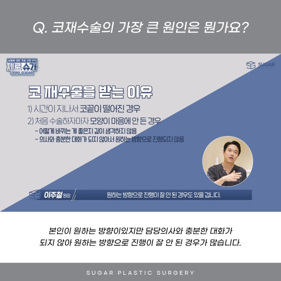 코재수술 마지막이 되려면 관련 이미지 4